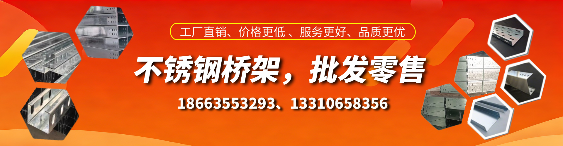 宁阳不锈钢桥架厂家